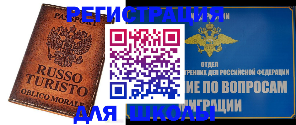 временная регистрация 2025 в Сургуте