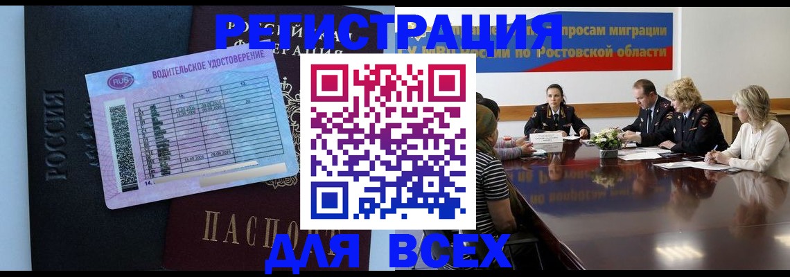 прописка в квартире в Сургуте