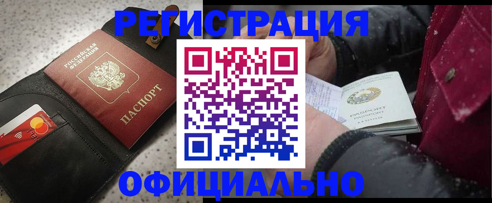 прописка ребенка в Сургуте