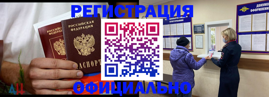 временная регистрация гарантия в Сургуте